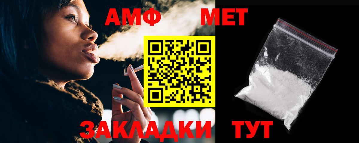 Лянтор  АМФ VHQ  Amphetamine  Вход с VPN 