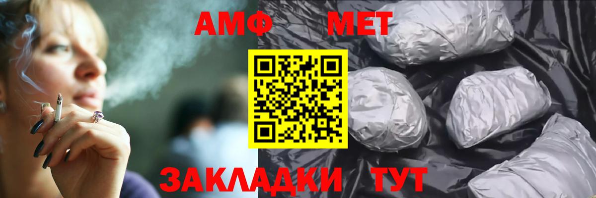 Amphetamine Premium Лянтор
