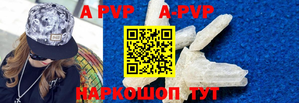 наркота  Вход с VPN  Лянтор  A PVP  Альфа ПВП Crystall  Alpha PVP VHQ  А ПВП мука 
