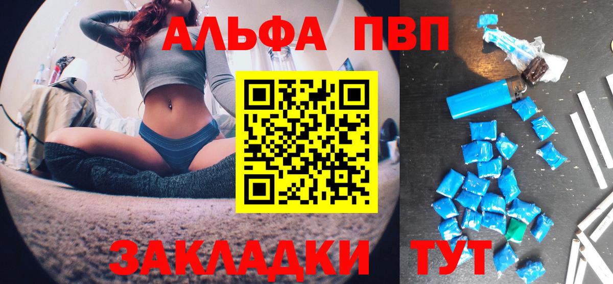 Alpha-PVP мука Лянтор