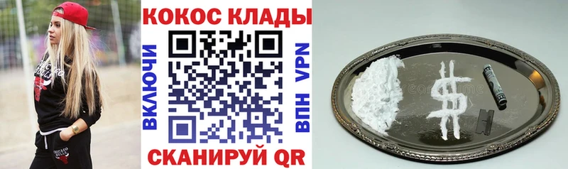 Кокаин VHQ  как найти закладки  Лянтор 