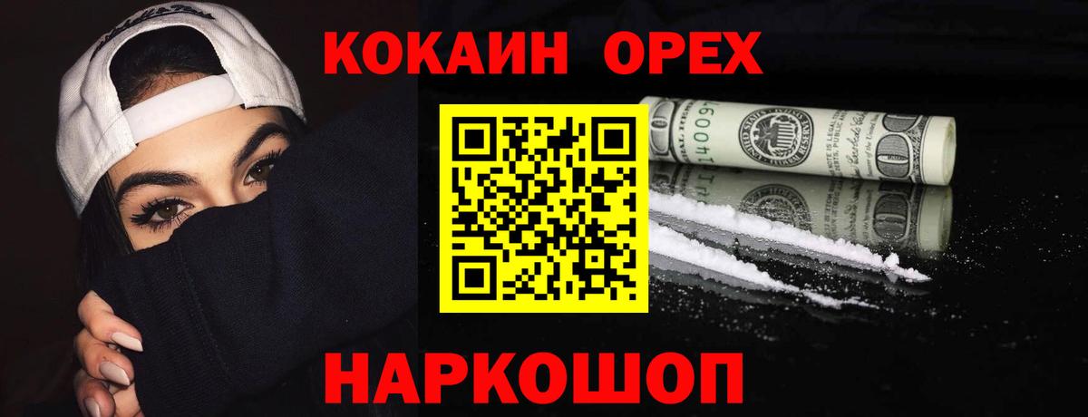Cocaine FishScale  КОКАИН  Вход с VPN  Лянтор  КОКАИН VHQ 