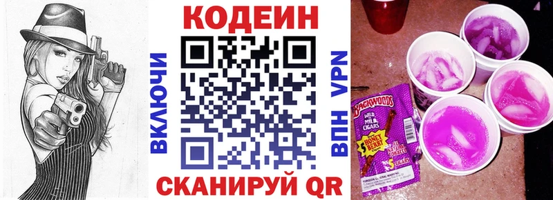 цена наркотик  Лянтор  Codein напиток Lean (лин) 