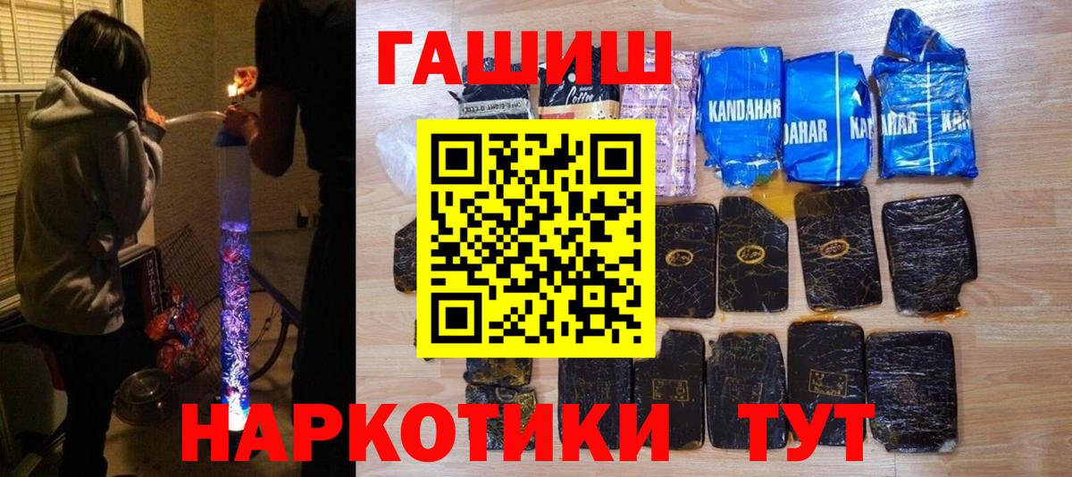 Лянтор  ГАШИШ гашик  ГАШИШ  Гашиш гарик  Вход с VPN 