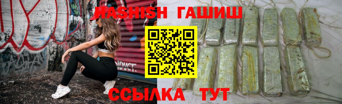 ГАШ гашик Лянтор