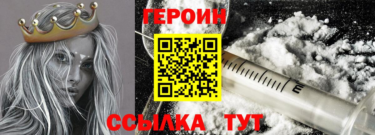 Лянтор  Героин гречка  Вход с VPN 