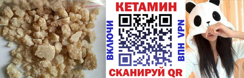 Кетамин VHQ  mega ТОР  Лянтор 