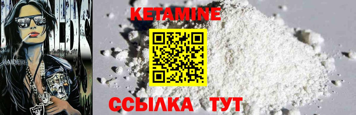 Кетамин VHQ  OMG как войти  площадка наркотические препараты  Вход с VPN  Лянтор 