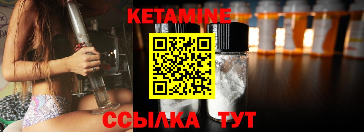 Кетамин ketamine Лянтор