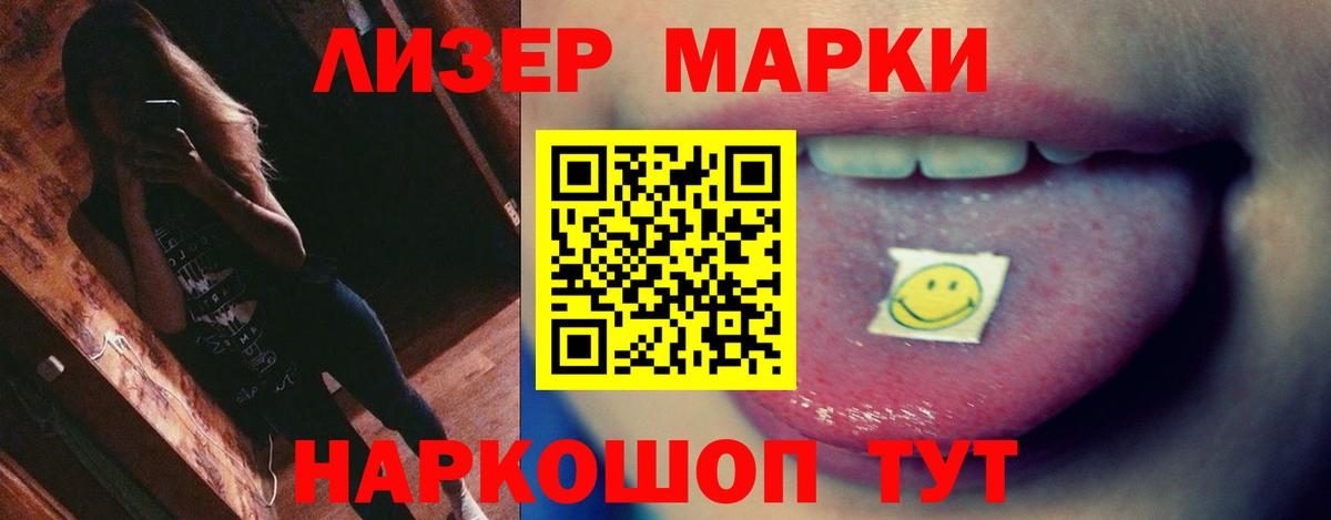 ЛСД экстази кислота Лянтор