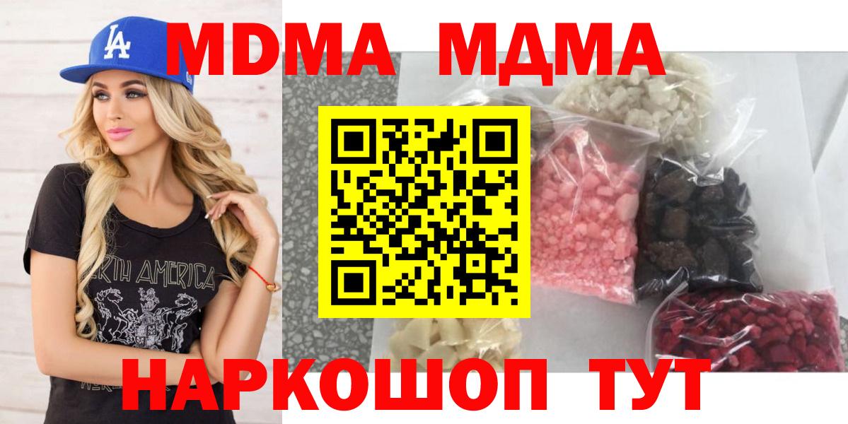 Лянтор  MDMA  Вход с VPN  МДМА Molly  МДМА Molly 