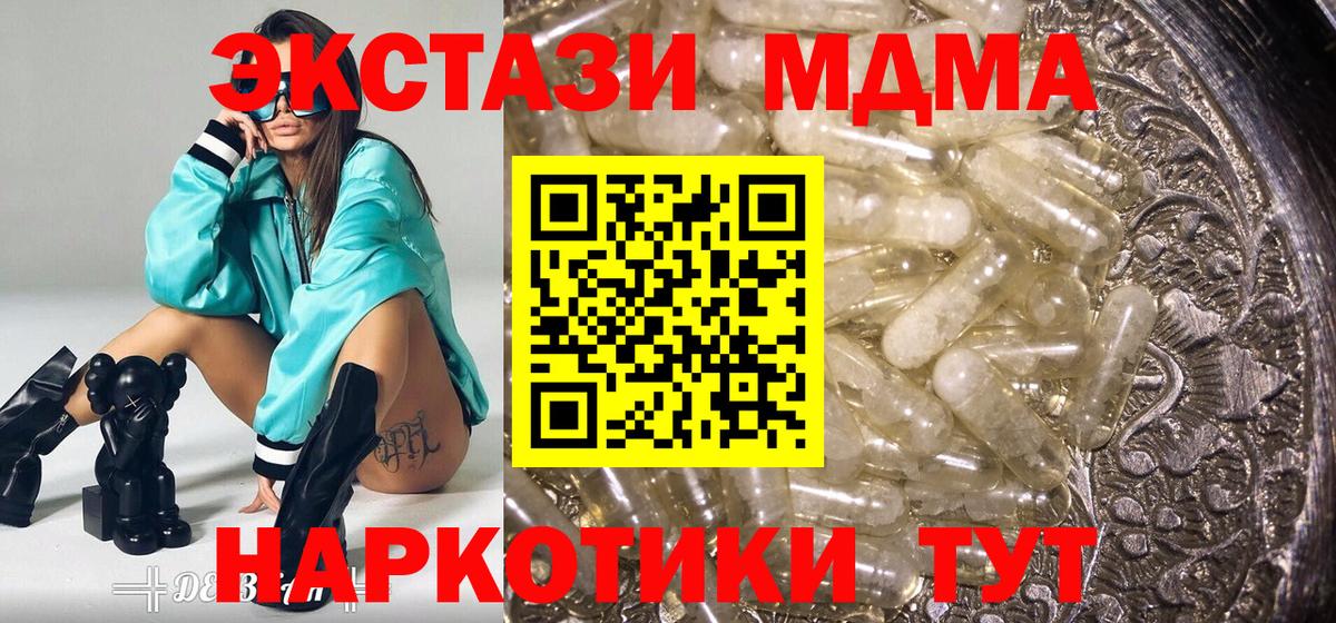 MDMA crystal Лянтор