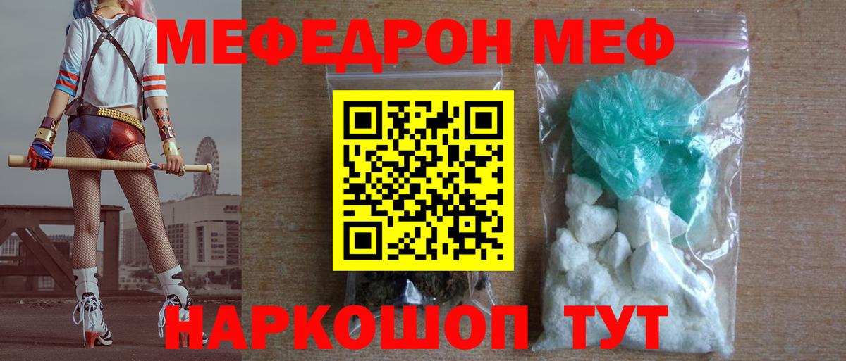 Лянтор  МЯУ-МЯУ  купить закладку  Мефедрон  Вход с VPN  МЕФ кристаллы  МЕФ мука 