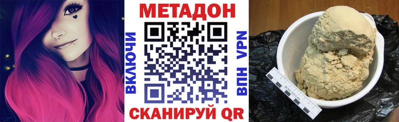 Метадон мёд мега tor Лянтор