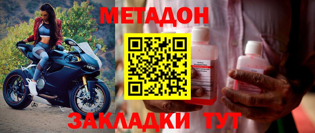 МЕГА ONION  площадка наркотические препараты  Лянтор  Метадон methadone  МЕТАДОН VHQ  Вход с VPN 