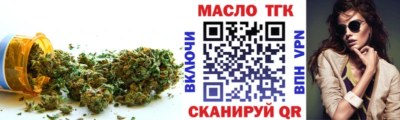 ТГК гашишное масло Лянтор