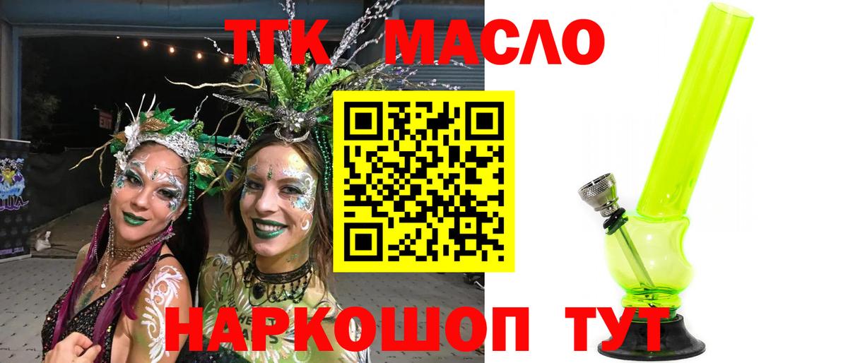 ТГК вейп с тгк  Вход с VPN  ТГК жижа  Лянтор 