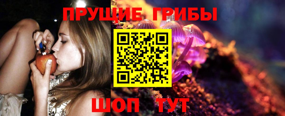Лянтор  Галлюциногенные грибы MAGIC MUSHROOMS  Вход с VPN 